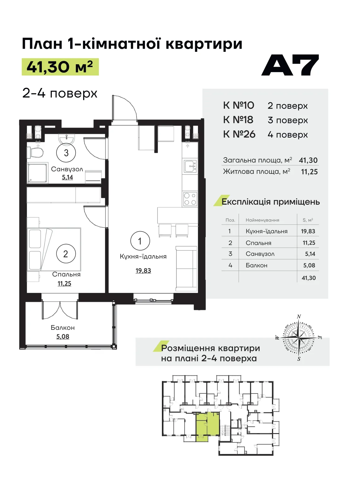 Планировка квартиры № 10, секция 1 ЖК «Акварель 7» (лист застройщика)