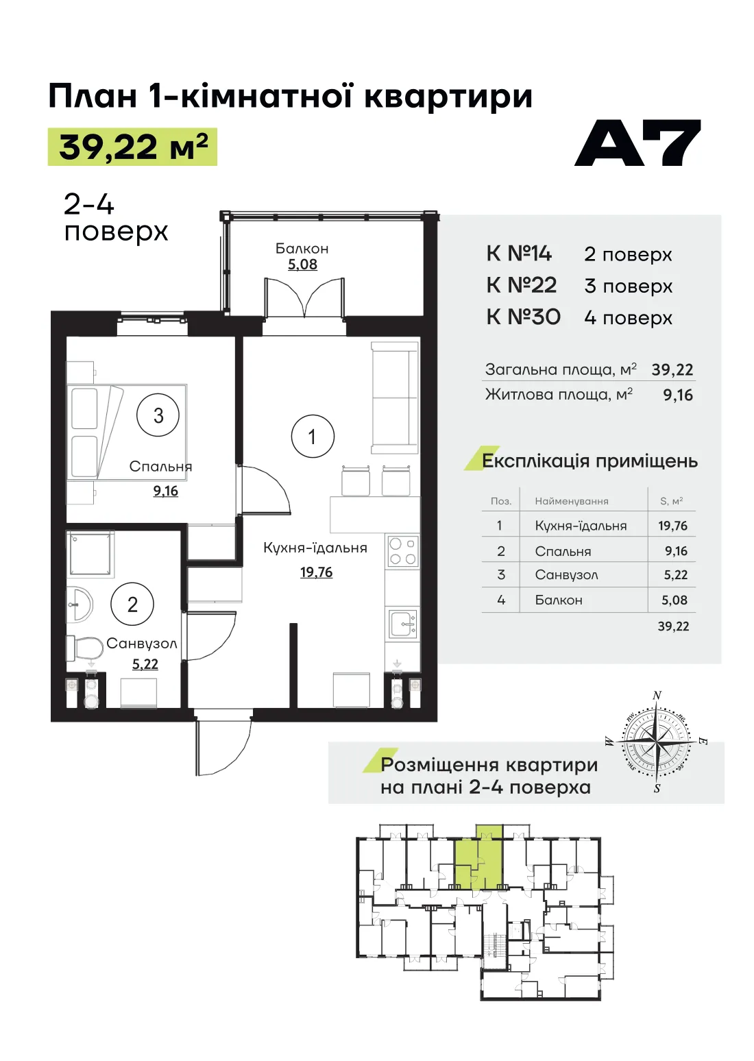 Планування квартири № 30, секція 1 ЖК «Акварель 7» (лист забудовника)
