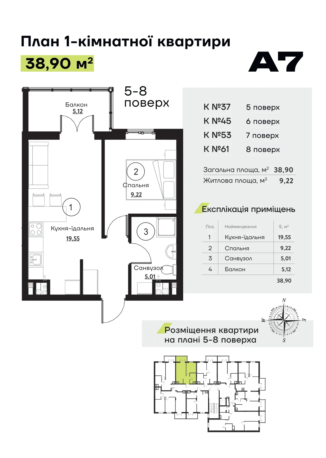 Планування квартири № 45, секція 1 ЖК «Акварель 7» (лист забудовника)