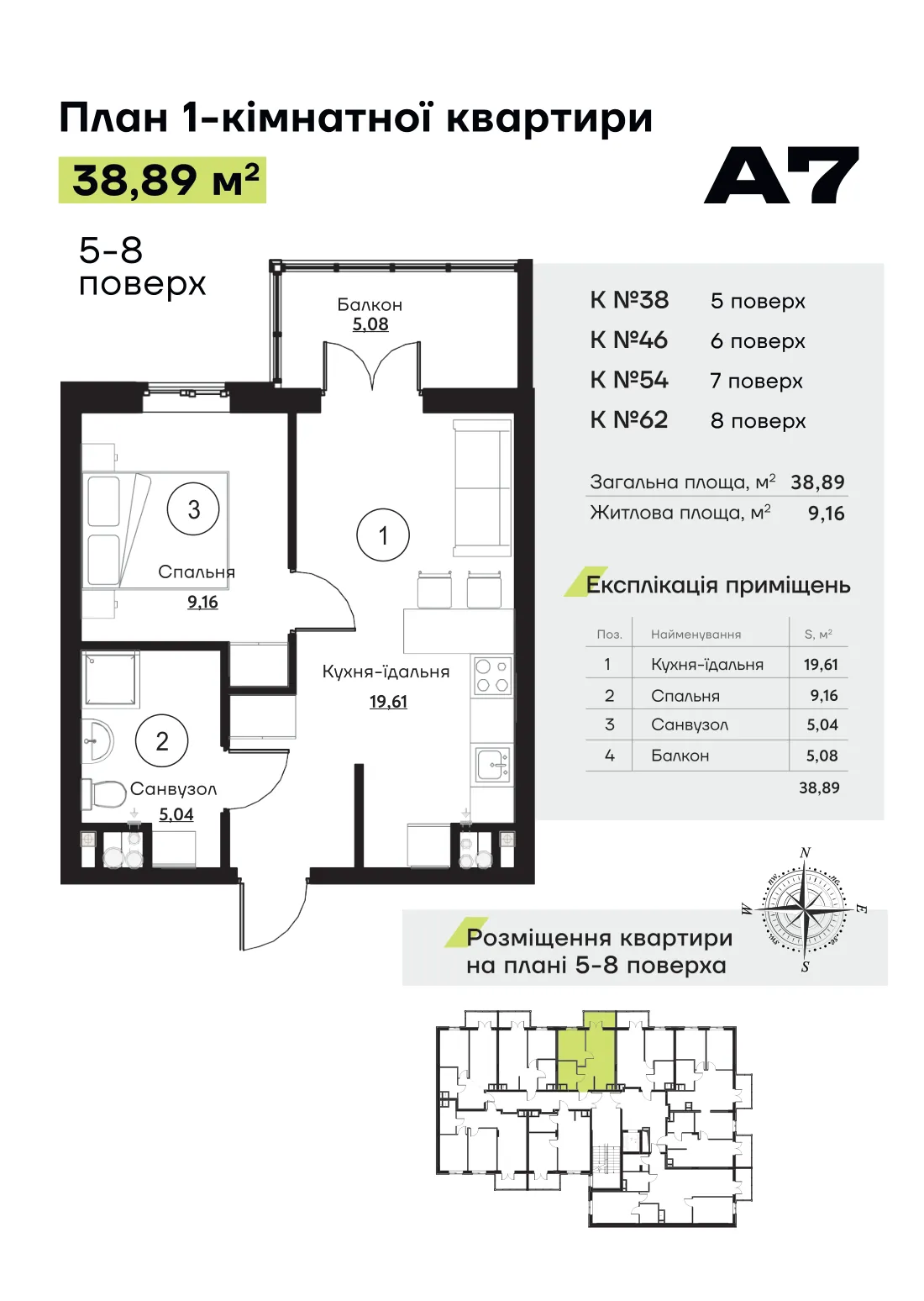 Планування квартири № 46, секція 1 ЖК «Акварель 7» (лист забудовника)