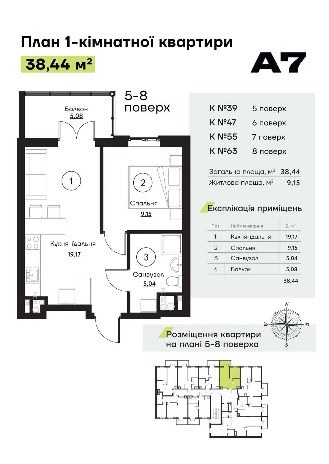 Планування квартири № 47, секція 1 ЖК «Акварель 7» (лист забудовника)